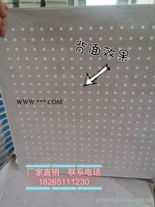 山东瑞鑫吸音建材 得科清声穿孔吸音石膏天花板8mm圆孔支持定做阻燃板 环保板  时尚板    **图3