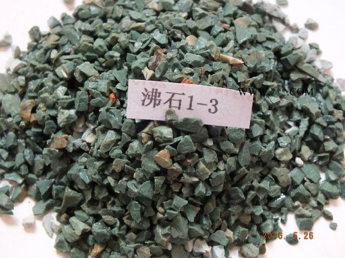 供应5-8mm绿沸石 水过滤绿沸石 园艺沸石颗粒图5