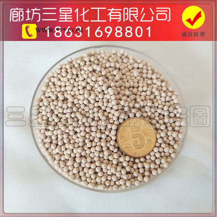 誉星沸石5A分子筛 分子筛干燥剂 /5A-3制氧分子筛 球形条形分子筛图4