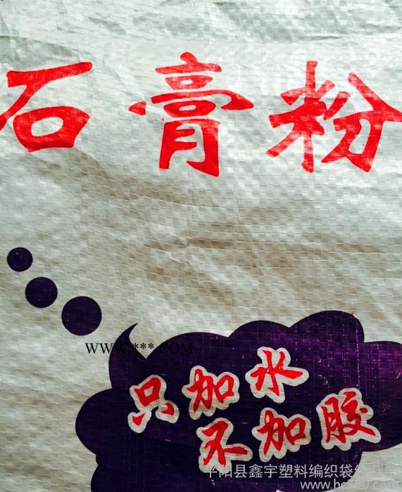 腻子粉编织袋 防潮腻子粉包装袋 石膏袋 直销（定制图2