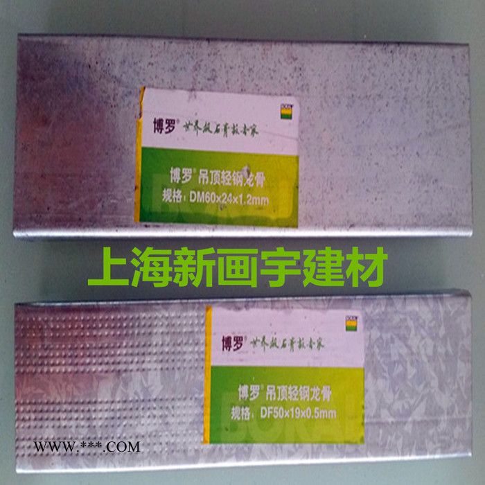 50主龙骨 吊顶龙骨 拉法基龙骨  石膏板吊顶 LDU50