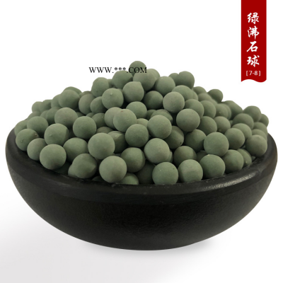 绿沸石球 水质净化 生产沸石球陶瓷能量球 水处理7-8mm绿沸石颗粒