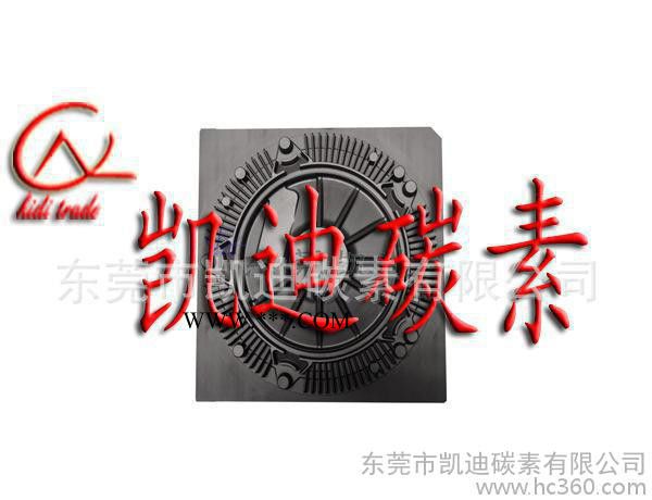 EDM石墨电极，模具电极，模具碳公，模具石墨放电图2