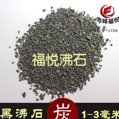 Zeolite 天然沸石滤料 水专用沸石滤料 绿沸石价格