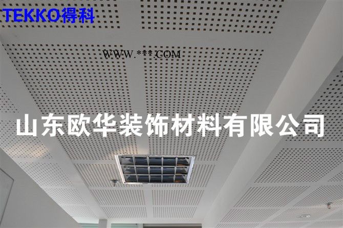 **》得科牌吸音防火圆形孔 方孔 大小圆 不规则等孔 吸音装饰吊顶 隔断装饰600X600  工程专用石膏板图6