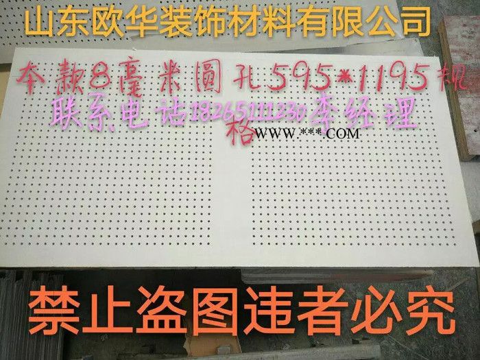 **》得科牌吸音防火圆形孔 方孔 大小圆 不规则等孔 吸音装饰吊顶 隔断装饰600X600  工程专用石膏板图2