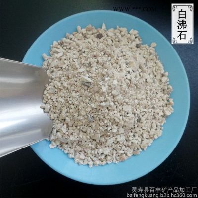 现货供应白沸石颗粒土壤改良用白沸石斜发沸石水产养殖沸石颗粒