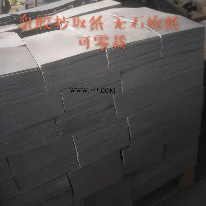 石棉抄取纸   石棉硫化纸石棉纸厂家图4