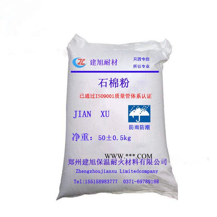 河南郑州厂家 产地货源 隔热 石英粉 大量现货 石棉粉