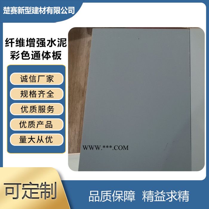 楚赛 无石棉纤维增强硅酸盐防火板 无石棉纤维增强硅酸钙板厂家 无石棉纤维增强硅酸盐防火板价格 欢迎定制
