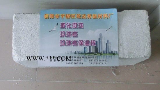 供应珍珠岩保温板保温板图1