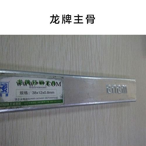 华宇天饰  龙牌38主骨 石膏板 轻钢龙骨 矿棉板 ,图2