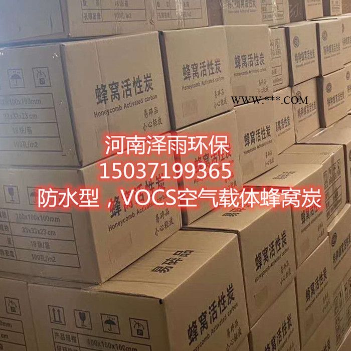 广东泽雨环保13X 沸石分子筛产地-河南沸石分子筛产品简介-河北沸石分子筛废气净化机理图8