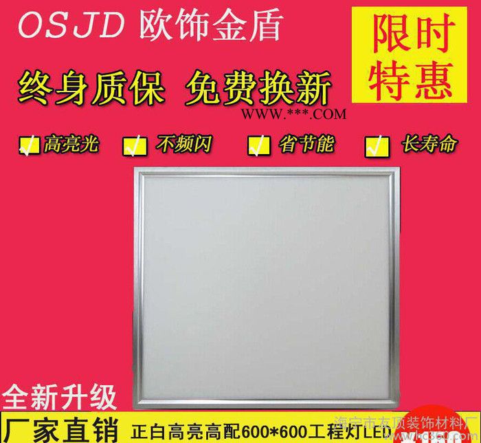 集成吊顶石膏板平板灯工程灯led60 60 600x600面图2