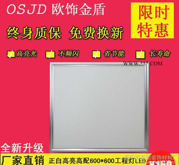 集成吊顶石膏板平板灯工程灯led60 60 600x600面图3