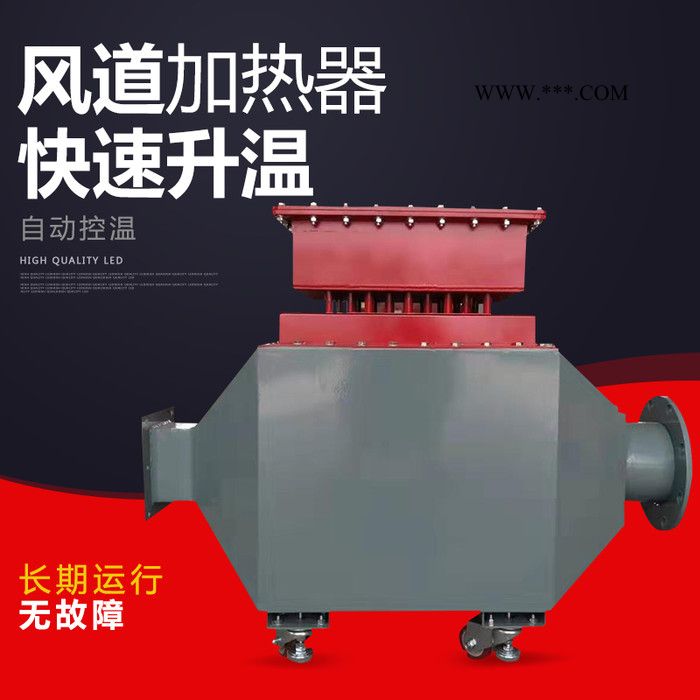 仁辉烟气加热器 VOCS废气加热器  沸石转轮脱附电加热器 烟气 加热器图1