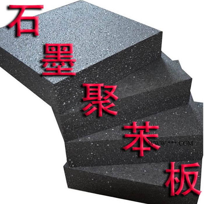 【澎潮】 石墨聚苯板 石墨聚苯板厂家 ** 价格合理图8