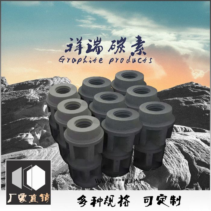 祥瑞碳素订制款 石墨转子 经验丰富根据顾客需要设计方案图3
