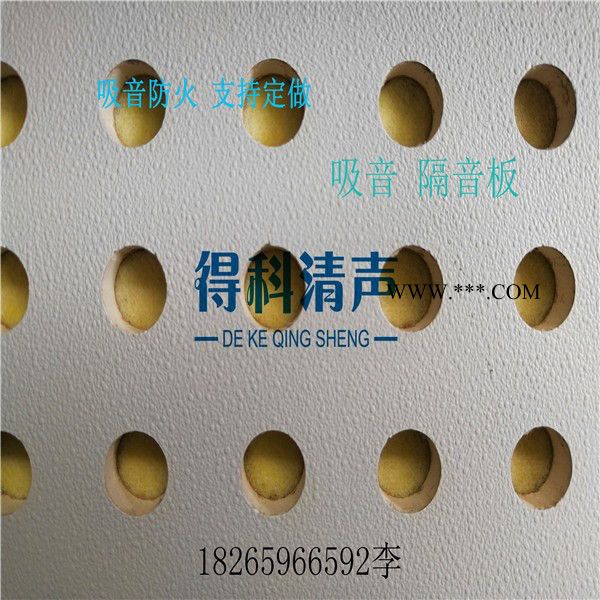 得科清声 新型穿孔吸音石膏板吊顶KTV体育馆学校室内墙面吊顶专业吸音装饰材料 600*600   1.2*2.4尺寸图4