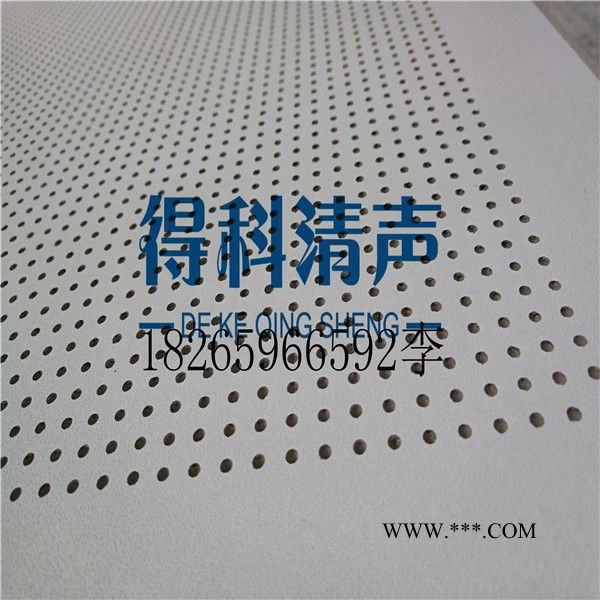得科清声 新型穿孔吸音石膏板吊顶KTV体育馆学校室内墙面吊顶专业吸音装饰材料 600*600   1.2*2.4尺寸图6