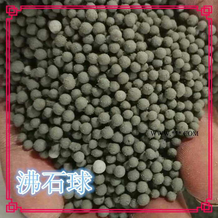 嘉德供应沸石球 天然沸石球 斜发沸石球 沸石净化球 水处理滤料图3