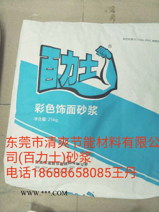 薄层抹灰砂浆门窗填缝砂浆 轻质抹灰砂浆，玻化微珠保温砂浆，膨胀珍珠岩保温砂浆，图3