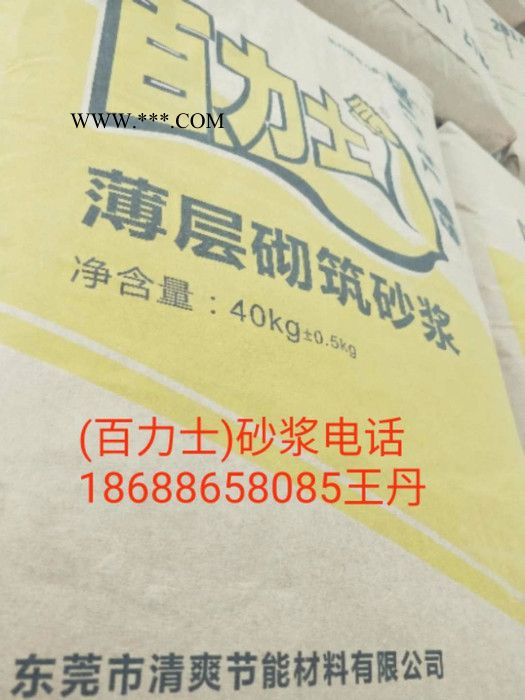 薄层抹灰砂浆门窗填缝砂浆 轻质抹灰砂浆，玻化微珠保温砂浆，膨胀珍珠岩保温砂浆，图2