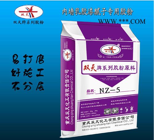 双天NZ-5腻子胶粉（与灰钙、石膏、白水泥具有良好的相容性）图2