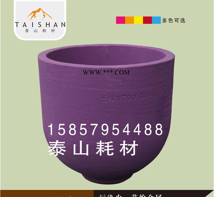 石墨坩埚 碳化硅石墨坩埚 百顿坩埚 化铝坩埚图2