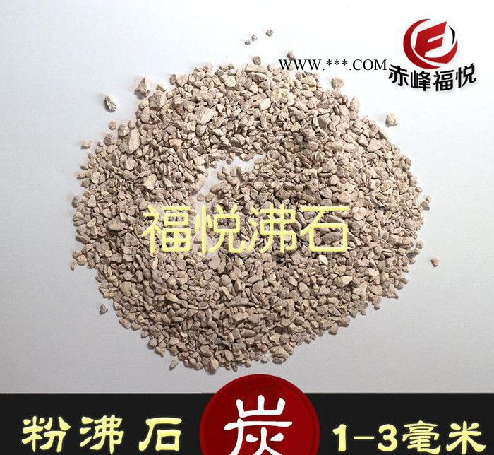FUYUE污水过滤专用沸石滤料 水沸石滤料 绿色沸石图1