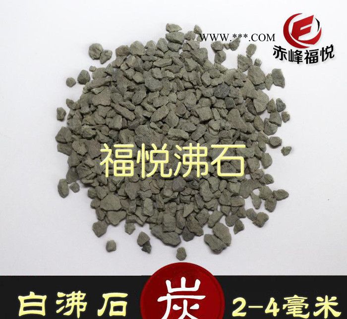 FUYUE污水过滤专用沸石滤料 水沸石滤料 绿色沸石图3