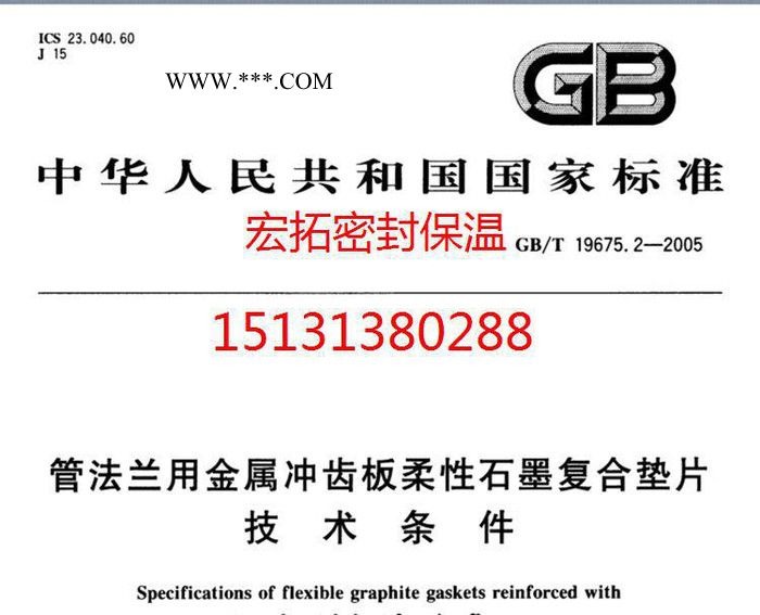 304不锈钢金属柔性石墨复合垫片 DN50 3mm 石墨密封图2