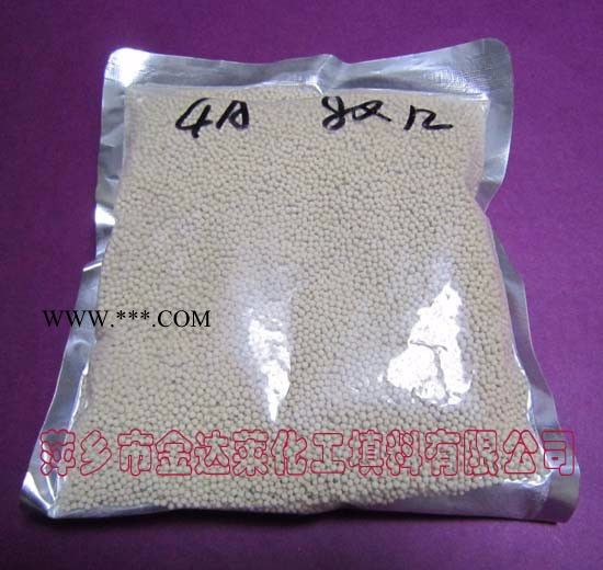 分子筛 4A吸附剂  液化石油气干燥4A分子筛 合成沸石分子筛 天然气干燥4A分子筛图3