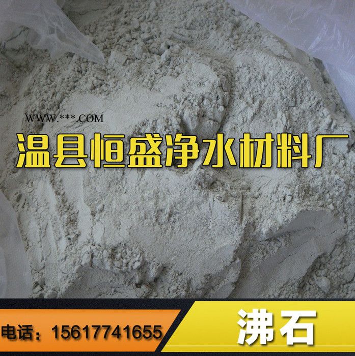 新型水过滤材料 滤速快 截污能力强沸石滤料图4