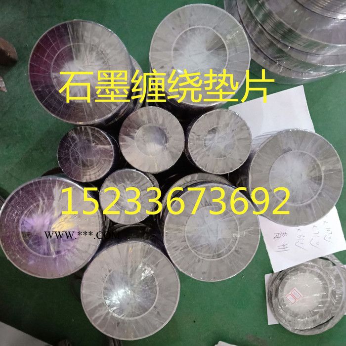 永熙哈尔滨，供应**，石墨缠绕垫片，紫铜垫，石棉缠绕垫，四氟缠绕垫，图8