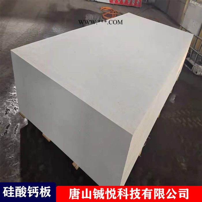 供应无石棉防火硅酸钙板-铖悦8mm硅酸钙板价格图5