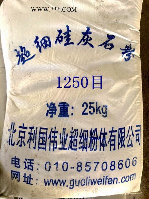 供应  硅灰石粉1250目利国伟业图2