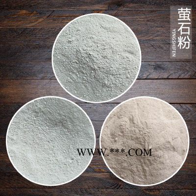 源头厂家 萤石粉 白色萤石 氟化钙萤石粉氟化钙萤石粉干粉图5