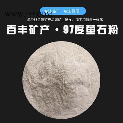 源头厂家 萤石粉 白色萤石 氟化钙萤石粉氟化钙萤石粉干粉图3