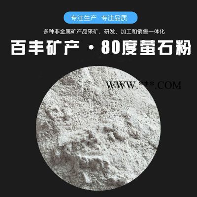 源头厂家 萤石粉 白色萤石 氟化钙萤石粉氟化钙萤石粉干粉图1