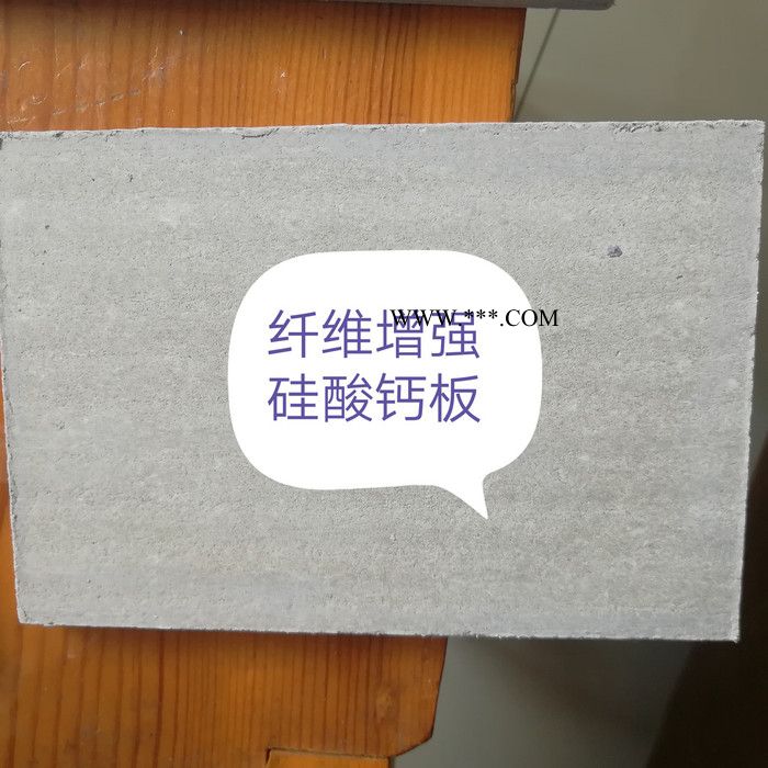 楚赛2440*1220 无石棉纤维增强硅酸钙板图5