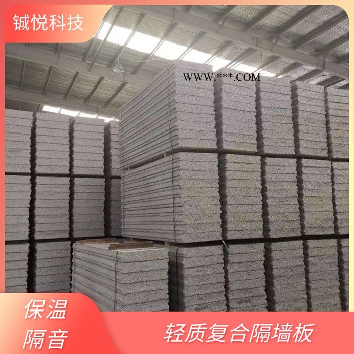 铖悦批发无石棉轻质隔墙板价格 耐热轻质隔墙板厂家图2