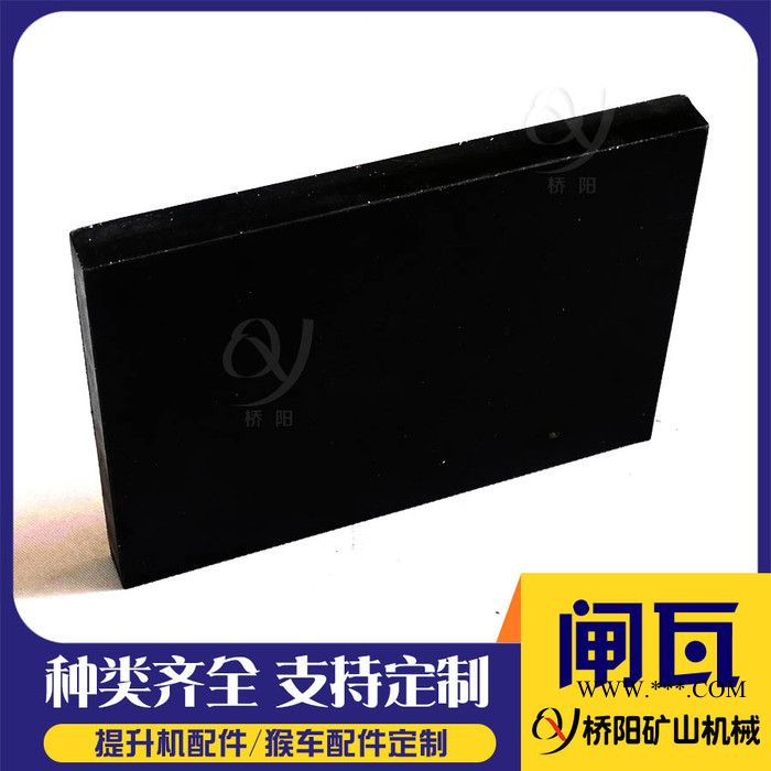 桥阳320*238*27 矿用绞车无石棉闸瓦  盘型制动器闸瓦 绞车闸板图7