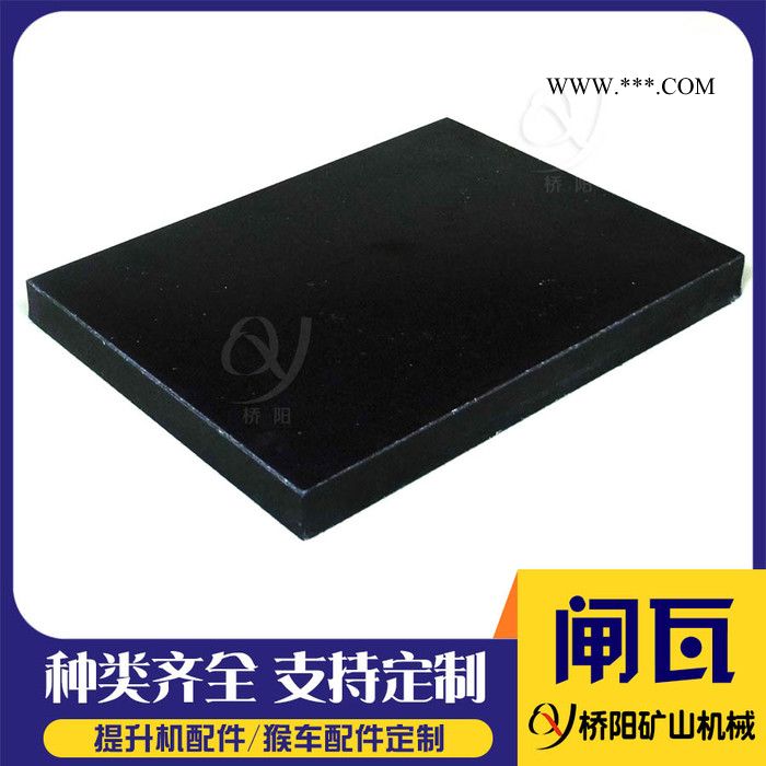 桥阳320*238*27 矿用绞车无石棉闸瓦  盘型制动器闸瓦 绞车闸板图8