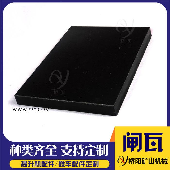 桥阳320*238*27 矿用绞车无石棉闸瓦  盘型制动器闸瓦 绞车闸板图5