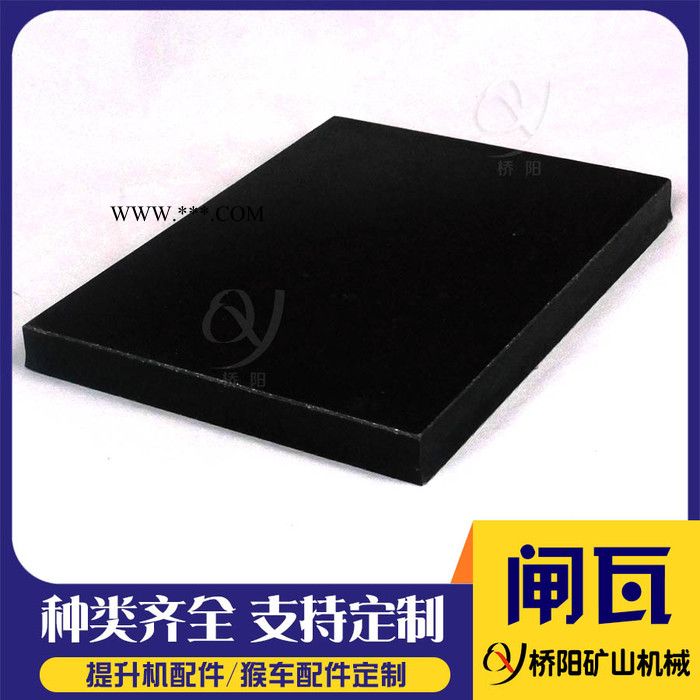 桥阳320*238*27 矿用绞车无石棉闸瓦  盘型制动器闸瓦 绞车闸板图4