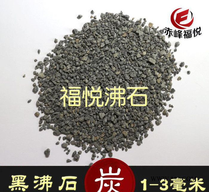 天然沸石滤料 锅炉水除钙离子专用沸石滤料 沸石生产图3