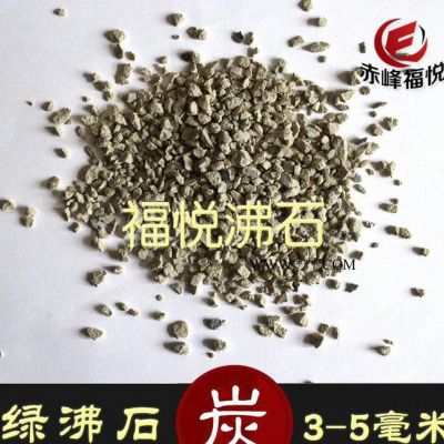 3-5mm水族箱水质净化专用沸石滤料 多肉植物栽培专用沸石