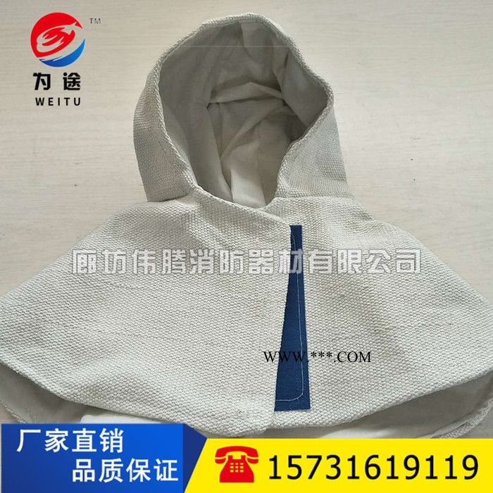 廊坊【伟腾】石棉披肩帽，防火手套、鞋盖**，品质保证！ 防火围裙