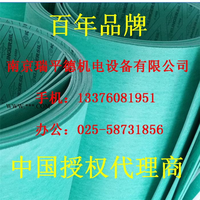 0006 klinger 无石棉密封垫片  KLINGER SIL C-4400 密封垫片图2